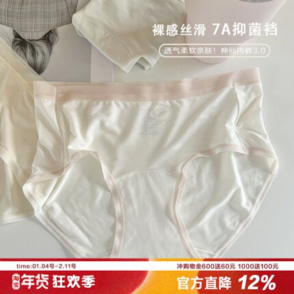 轻盈呼吸裸感丝滑内裤女7A抑菌加长裆冰丝凉感纯色简约品质三角裤