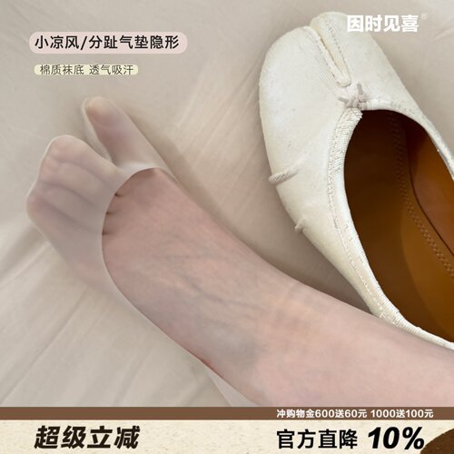 高跟鞋分趾船袜薄款避震不掉跟