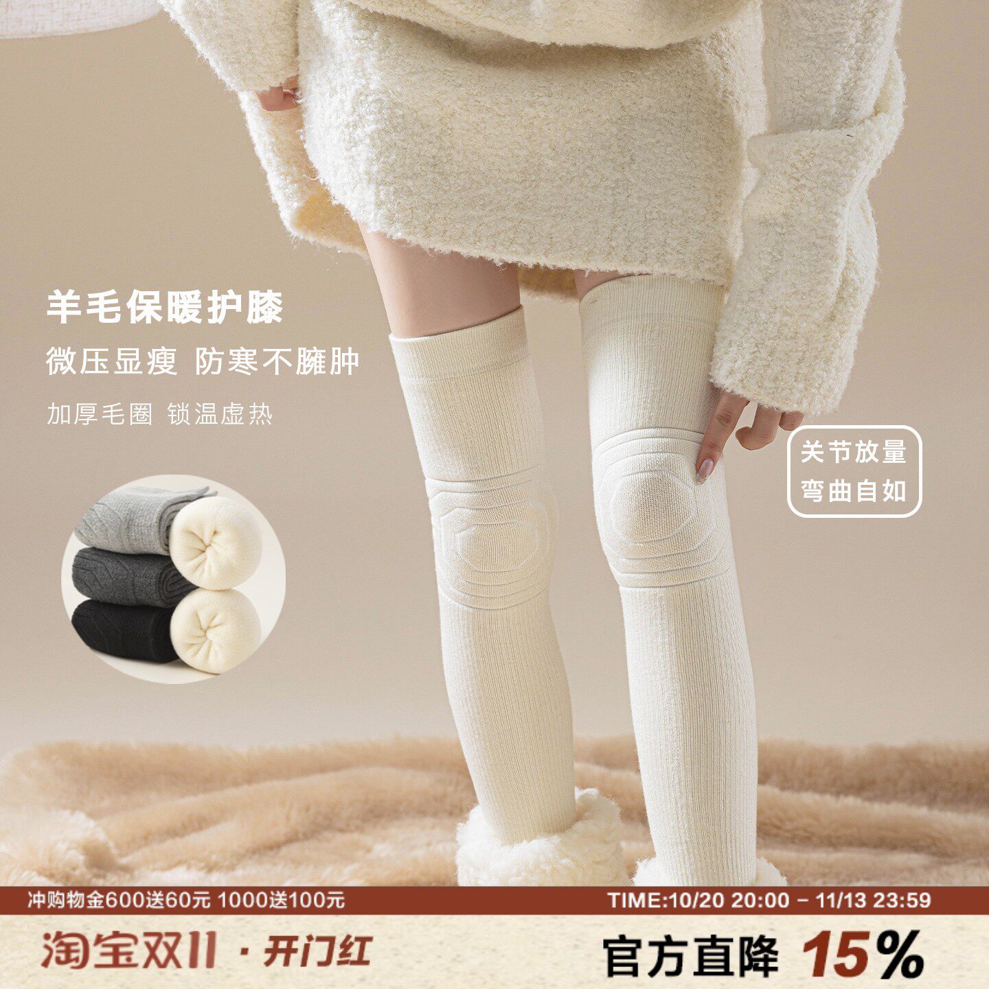 代替秋裤～冬日护膝袜女长筒袜套羊毛保暖护腿袜加长不掉过膝袜套