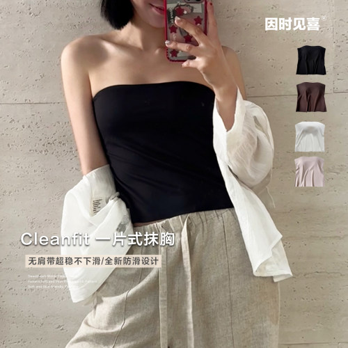 26新款无肩带一片式抹胸式上衣