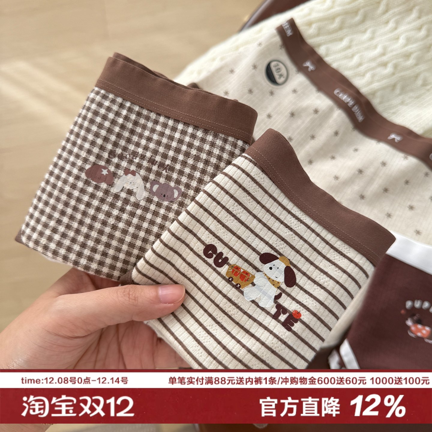 热可可宠物乐园/A类棉女士内裤