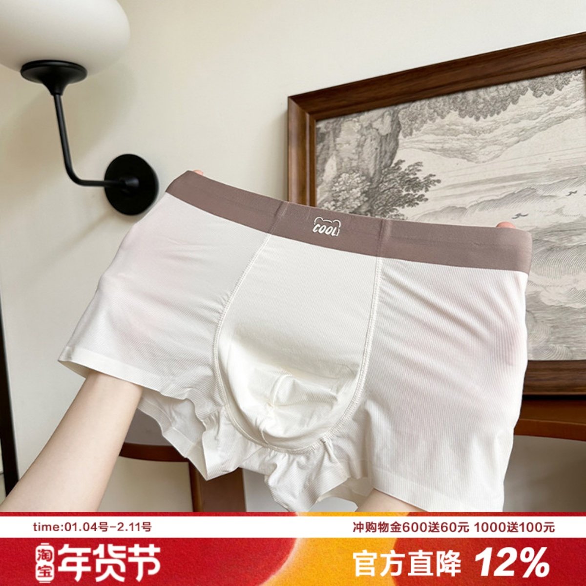 夏日男孩冰丝透气男士内裤纯色简约品质U凸裆平角裤卡通胶设计