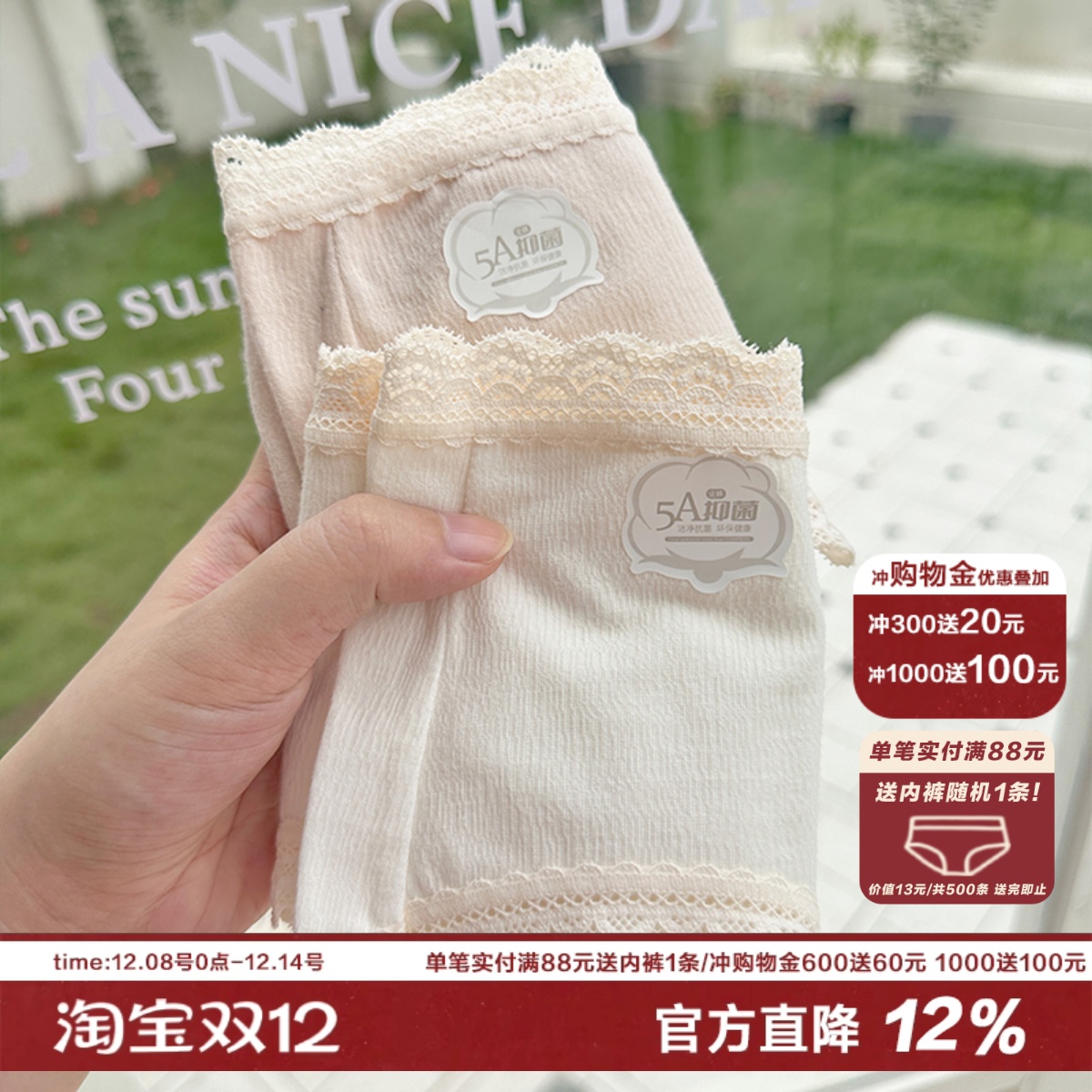 温柔复古蕾丝边婴儿棉内裤女