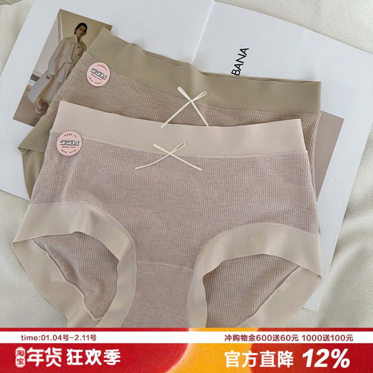 秋冬暖暖羊绒感内裤女新款中腰包臀无痕边磨毛自发热柔软细腻三角,女士内衣/男士内衣/家居服,女三角裤,淘宝优惠券,粉丝福利购,淘宝优惠卷