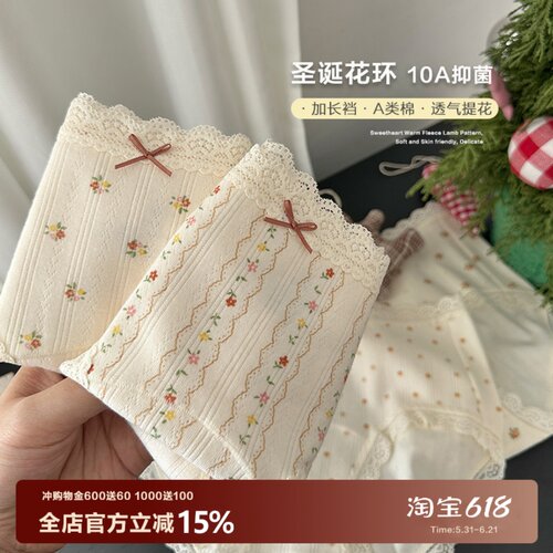 假日小花蕾丝婴儿棉内裤女