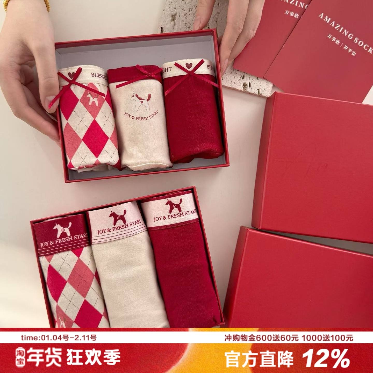 新年本命年情侣内裤红色A类棉纯棉裆抑菌平角三角裤结婚男女朋友,女士内衣/男士内衣/家居服,男平角内裤,淘宝优惠券,粉丝福利购,淘宝优惠卷