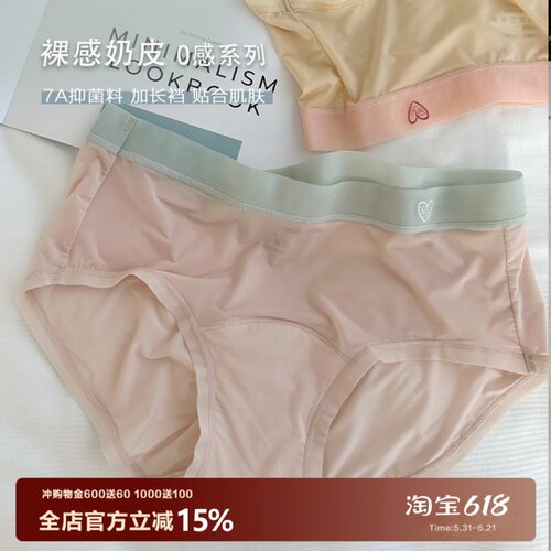 夏日清冷感冰丝爱心印花内裤女