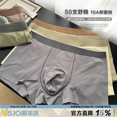 定染50支柔棉男士内裤简约四季款