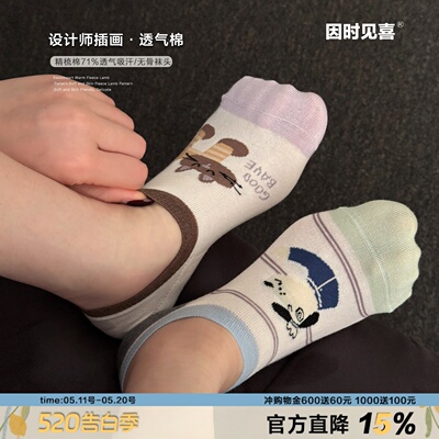 韩国设计师插画精梳棉萌宠船袜