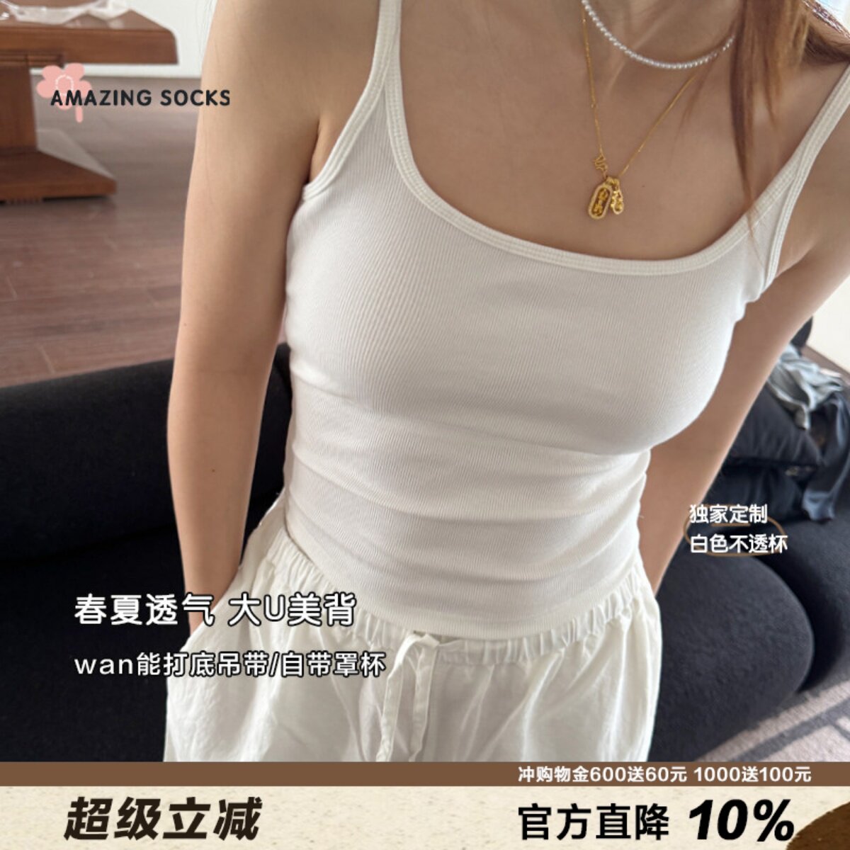 春夏带胸垫吊带内搭透气大U美背图片