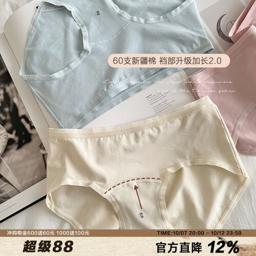 升级加长裆新疆棉内裤女