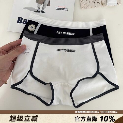 轻运动7A抑菌亲肤棉内裤