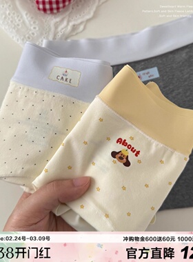 星星汪可爱卡通平角内裤女无痕边高弹裸感A类精梳棉纯棉加长裆10A