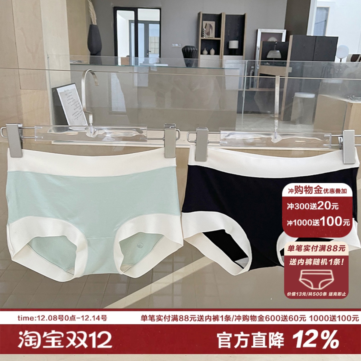 bi入款式无束缚不勒肉女士内裤