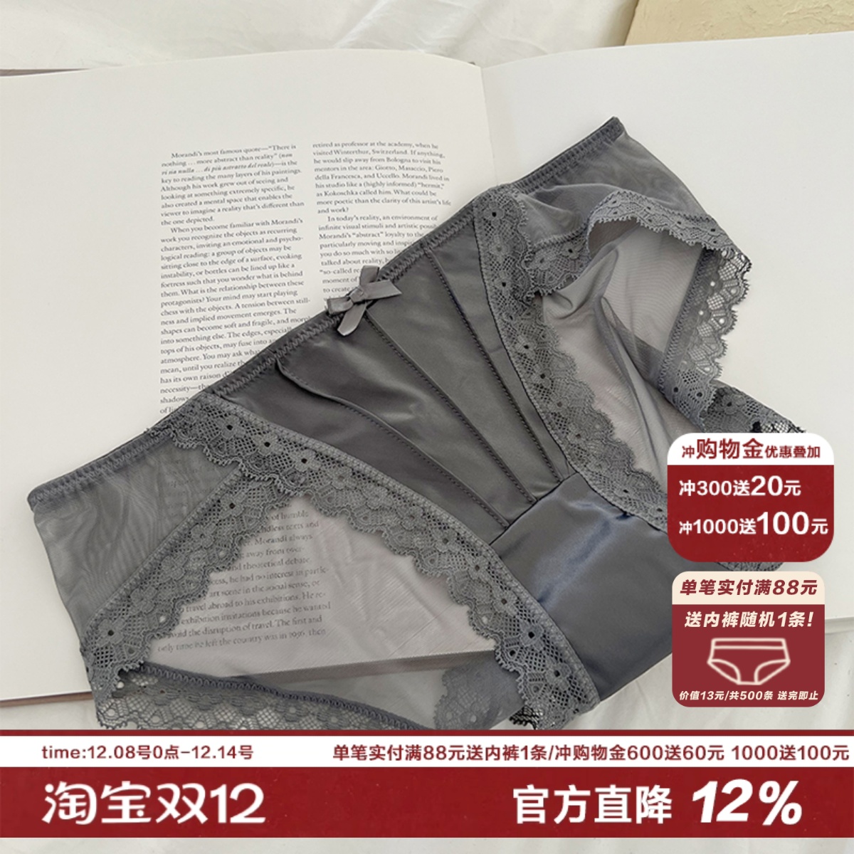 轻奢缎面蕾丝内裤精致女神低腰