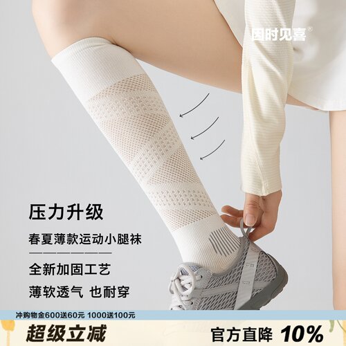 夏季薄款运动压力袜专业