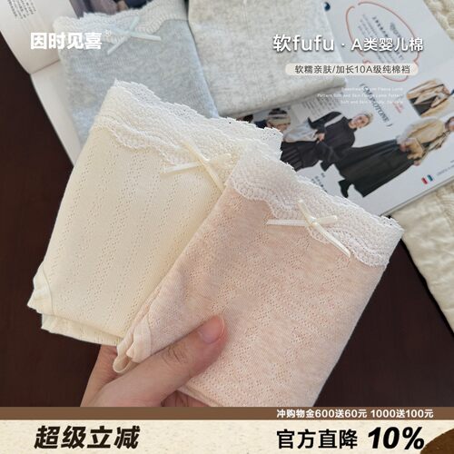 韩女素雅婴儿棉蕾丝边女士内裤透气提花纯棉10a加长裆包臀三角裤