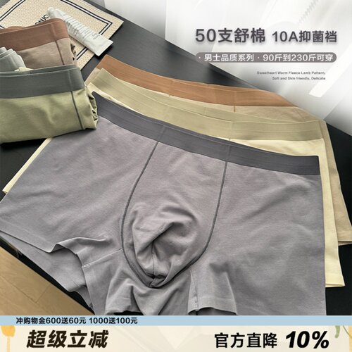 定染50支柔棉男士内裤简约四季款