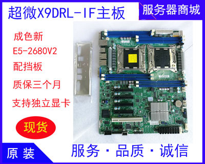 超微x9drl-if双路主板服务器