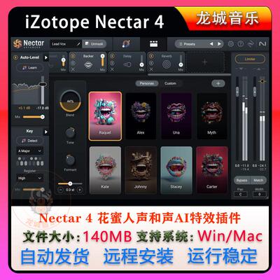 iZotopeNectar4花蜜人声和声