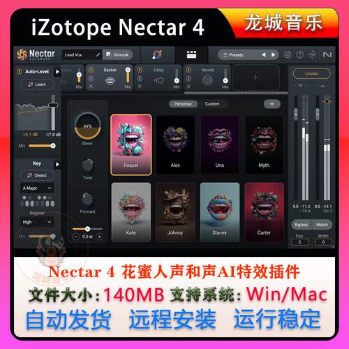 iZotopeNectar4花蜜人声和声