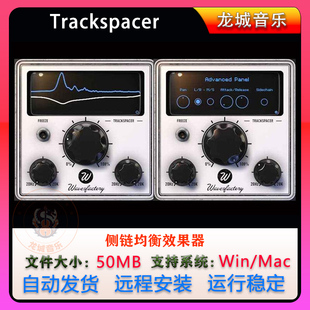 Wavesfactory Trackspacer侧链均衡效果器侧链压缩器插件win\mac