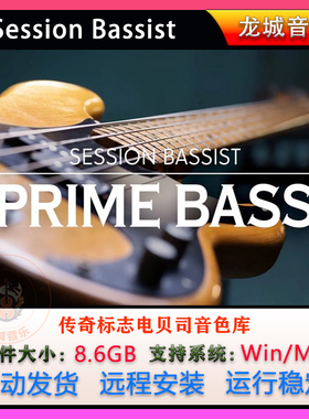 传奇标志电贝司音色库Session Bassist Prime Bass 康泰克音源