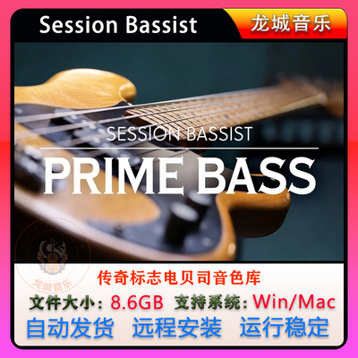 SessionPrimeBassKontakt音源