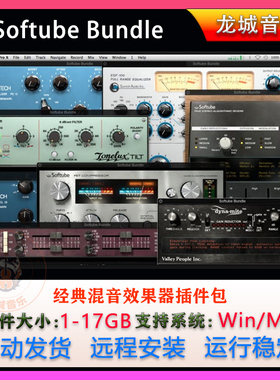 Softube Tube-Tech全套音频插件人声后期混音降噪CL 1B压缩效果器