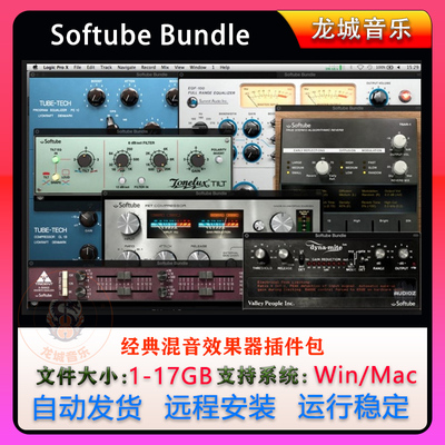 全套音频vst人声后期降噪压缩