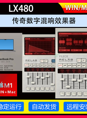 莱斯康VST效果器插件莱斯康LX4