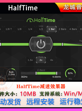 HalfTime 减速半速专用音频效果器后期混音插件 Win/Mac远程安装