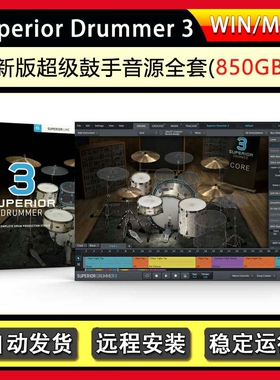 超级鼓手Superior Drummer 3完整版打击乐VST插件音源音色Win&Mac