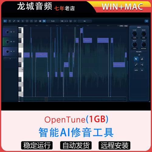 OpenTune智能AI修音工具中文版 人声乐器音高修正效果器WIN/MAC