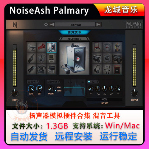 电话模拟仿真效果器插件