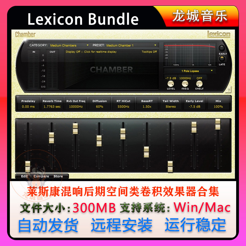 Lexicon PCM莱斯康混响后期空间类卷积效果器VST插件 WIN&MAC