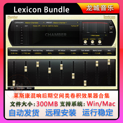 Lexicon PCM莱斯康混响后期空间类卷积效果器VST插件 WIN&MAC