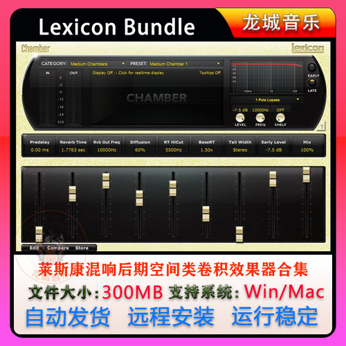 Lexicon PCM莱斯康混响后期空间类卷积效果器VST插件 WIN&MAC