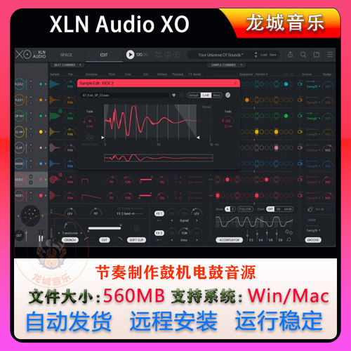 节奏制作鼓机电鼓音源XLN Audio XO 1.2.8音序器插件效果器winmac