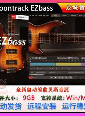 Toontrack EZbass全新贝斯音源midi loop编曲音色WIN&MAC远程安装