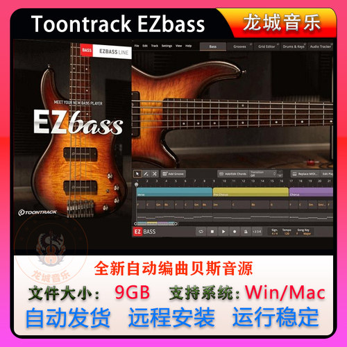 Toontrack EZbass全新贝斯音源midi loop编曲音色WIN&MAC远程安装