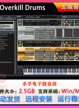 Overkill Drums杀手电子鼓音源终结者 Best Service 康泰克音源