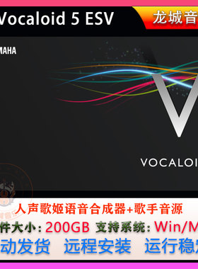Vocaloid乐器软件人声合成器虚拟