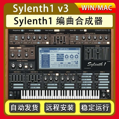 Sylenth1 v3 DJ舞曲编曲合成器Win/Mac新版电音插件远程安装服务
