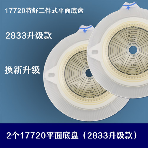 康乐保02833特舒17220二件式平面底盘1698/10386/139761759/11856