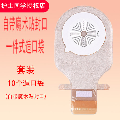 护士同学口袋一件大便魔术贴造