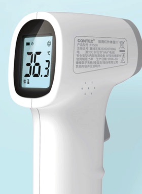 康泰CONTEC额温枪医用红外体温计儿童婴儿成人家用温度计无接触