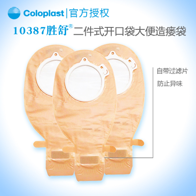 康乐保10387胜舒二件肠道口袋