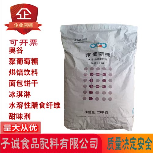 奥谷聚葡萄糖膳食纤维甜味剂25kg