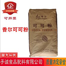 进口碱化可可粉食品级食用香尔天然可可粉烘焙糕点面制品25kg装